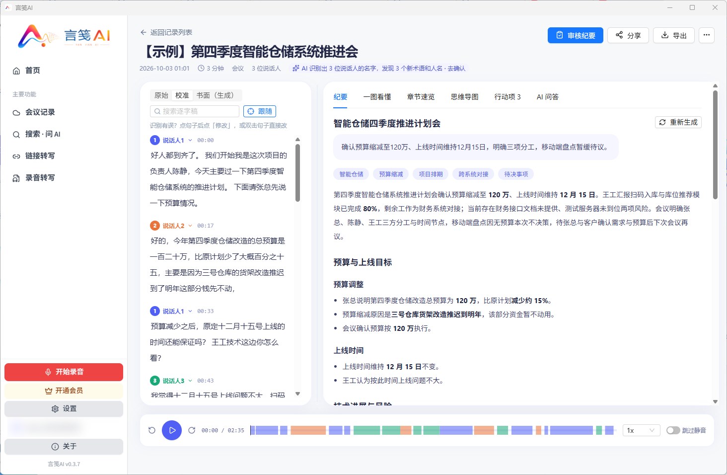 图2-企业项目会-Windows.jpg 图2-企业项目会-Windows.jpg